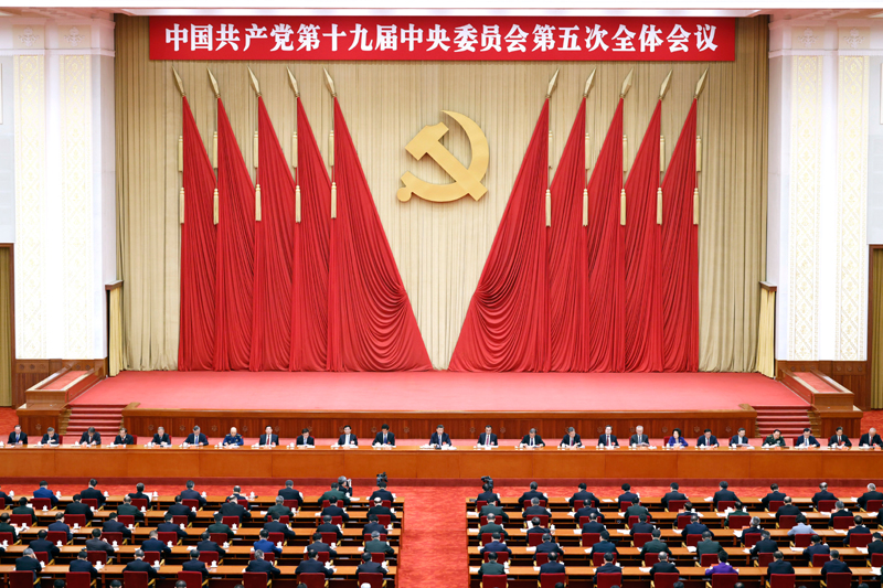 中国共产党第十九届中央委员会第五次全体会议公报